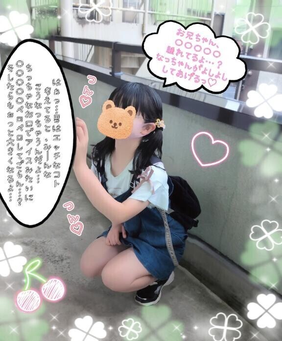 〇〇〇〇〇はアイス?みたいにペロペロ?するものなんだよ…