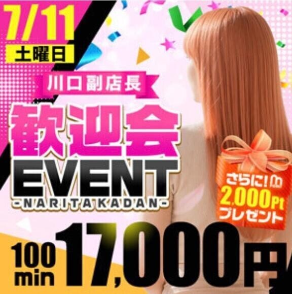 イベントのお知らせ…?.??.?