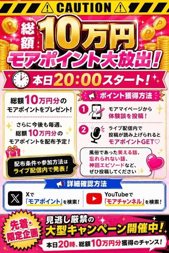 このあと20時...??????