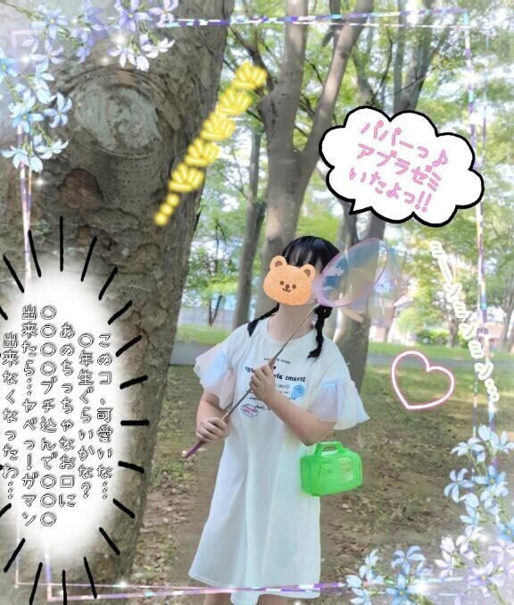 そんな無邪気??な顔して僕に近寄るから…
