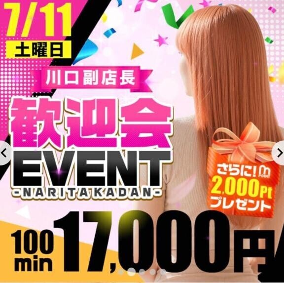 ?本日?