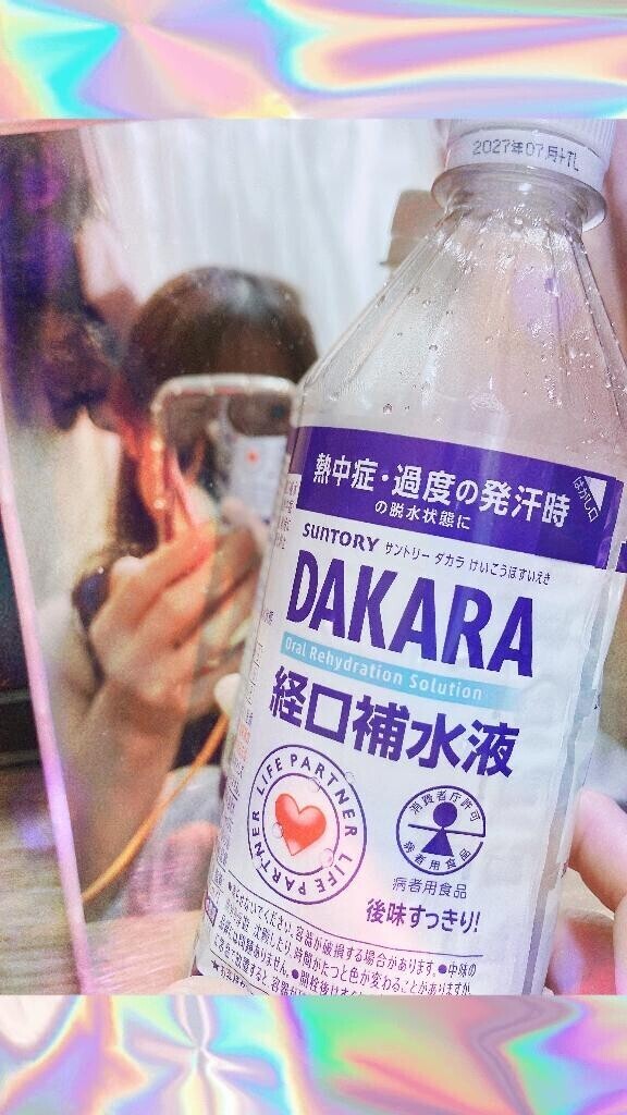 さっそく?