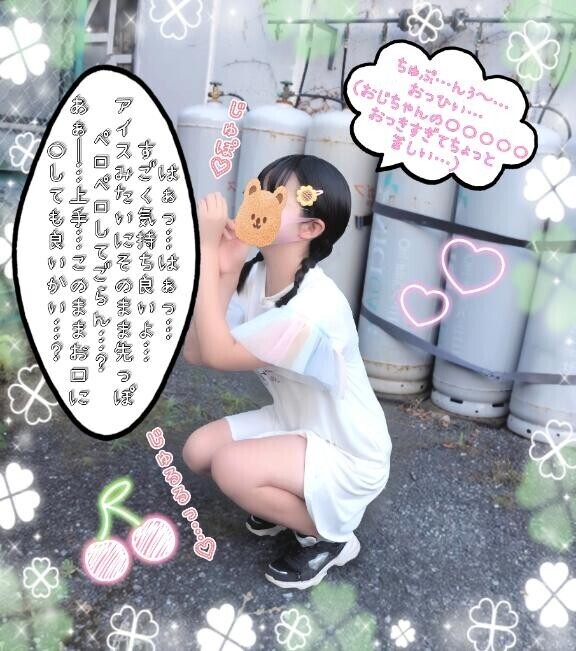 ほら、お口“あーん“してごらん…??(バロン 208号室のS様?)