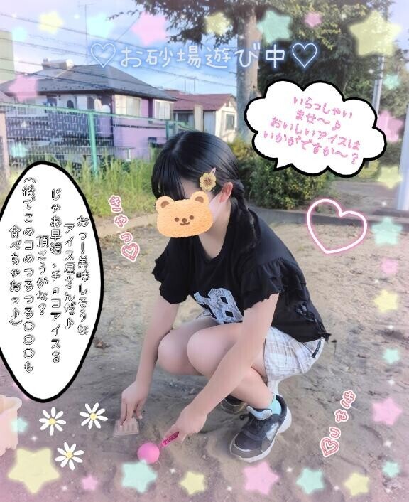 [お題]from:鞄にしまいっぱなしさん
