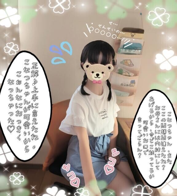 すくすく?こ〇もちゃれんじ〇学部??(ブーゲン 101号室のH様?)