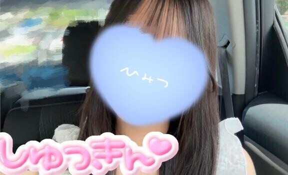みんな大丈夫？