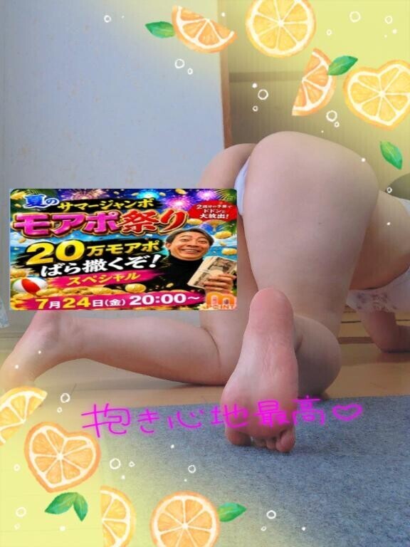 本日20時スタート