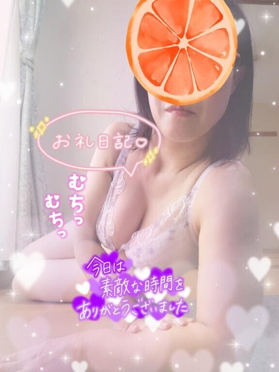 お礼の日記