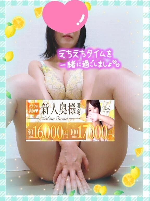 【新人割】期間中です