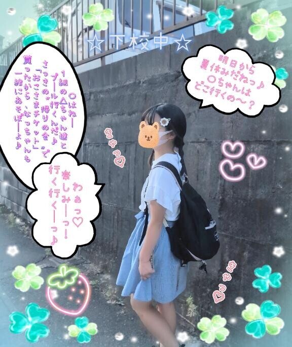 [お題]from:暑い…さん