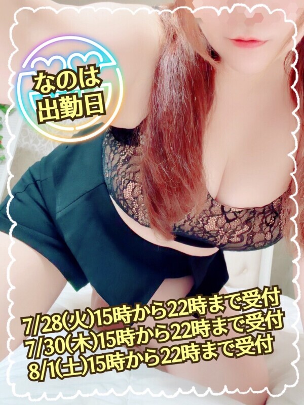 来週の出勤予定です！