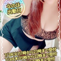 なのは