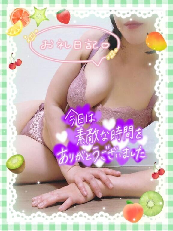 お礼の日記