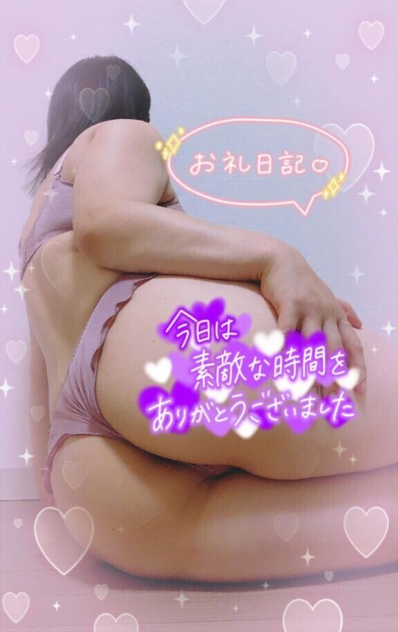 お礼の日記