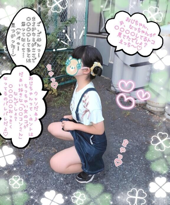 なっちゃん??に〇〇られるっ??（R9 7号室のO様?）