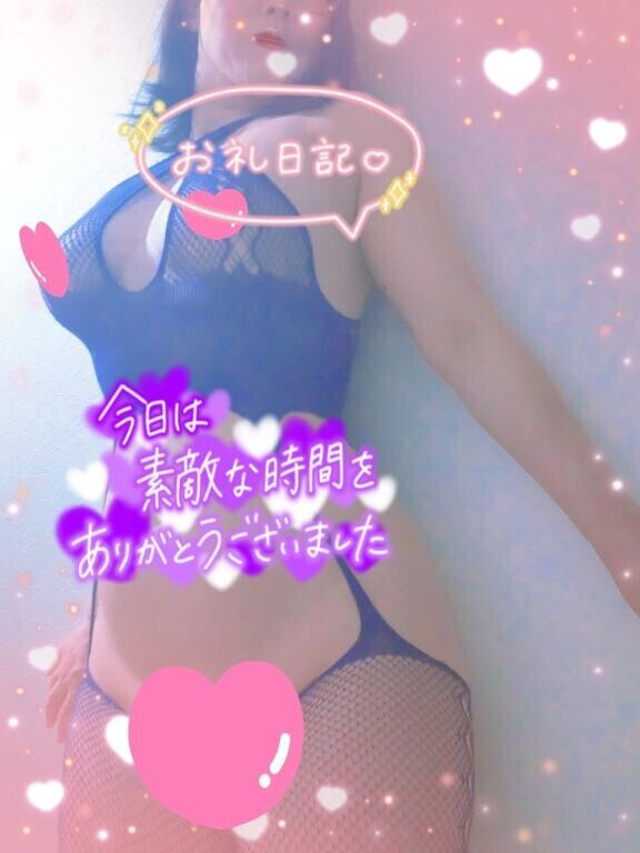 お礼の日記