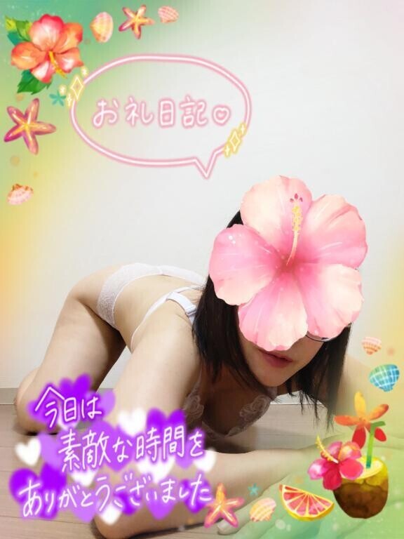お礼の日記