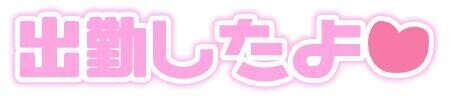 はぁ