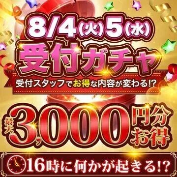 時間を変えました。