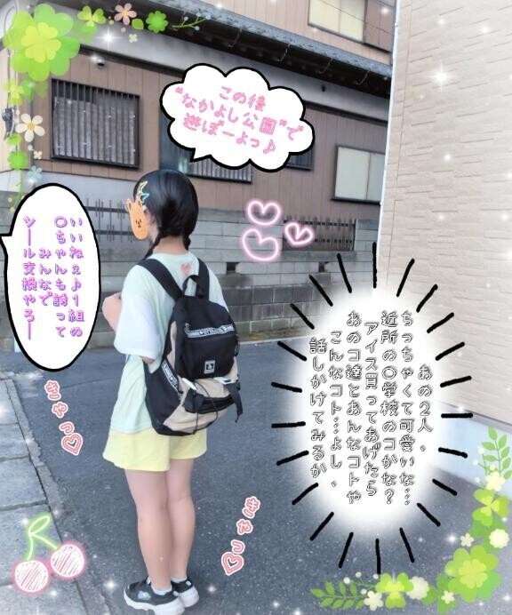 [お題]from:チャッピーさん