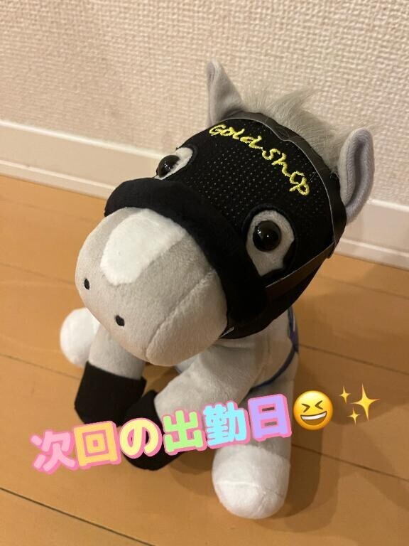 次回の出勤日??