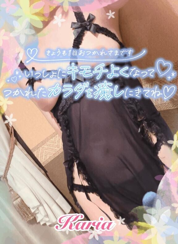 つきました?