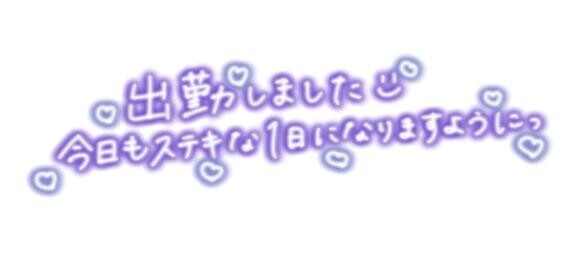 出勤しました。
