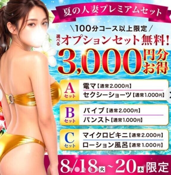 オプションイベント?