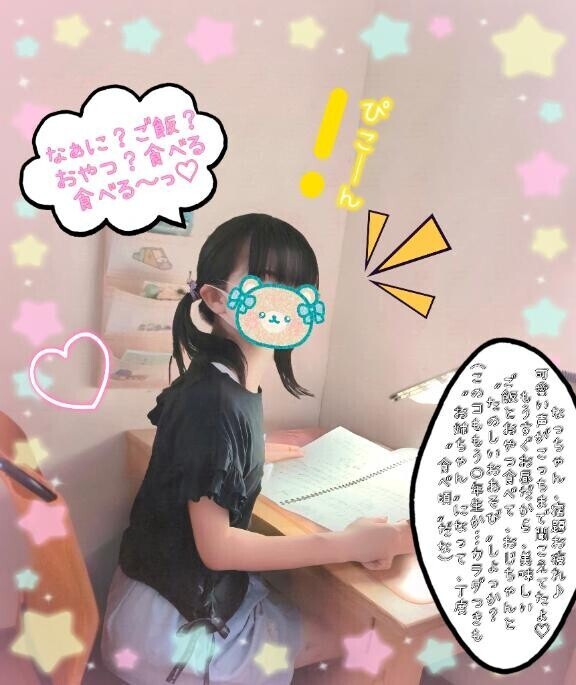 なっちゃんのたのしい夏休み??（WG 205号室のS様?）