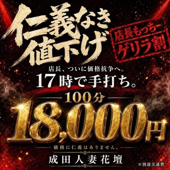 ゲリライベントォーψ(｀∇´)ψ