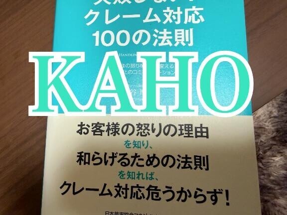 クレーマー。