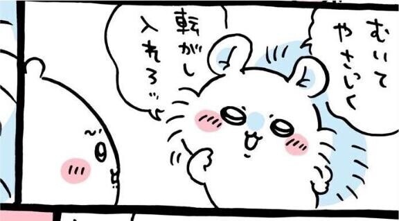 うわわ?
