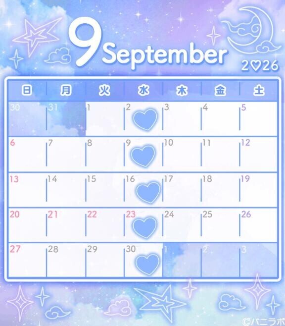 9月のシフト