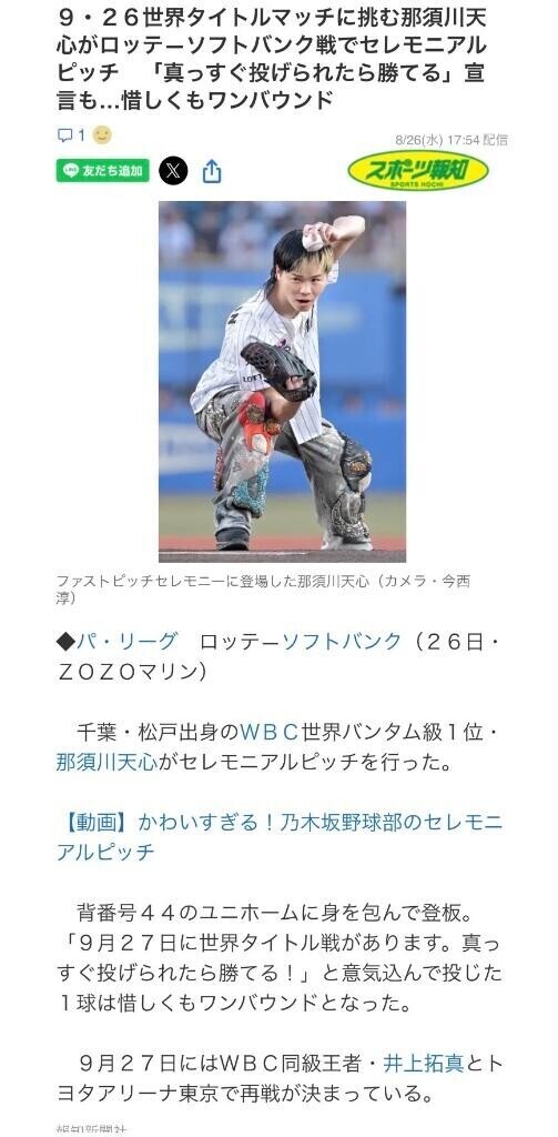 くそーーーーー(；；)