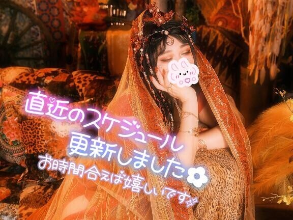 8月残りのあやみのシフト?????