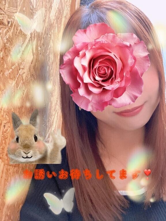 お誘いお待ちしてます????