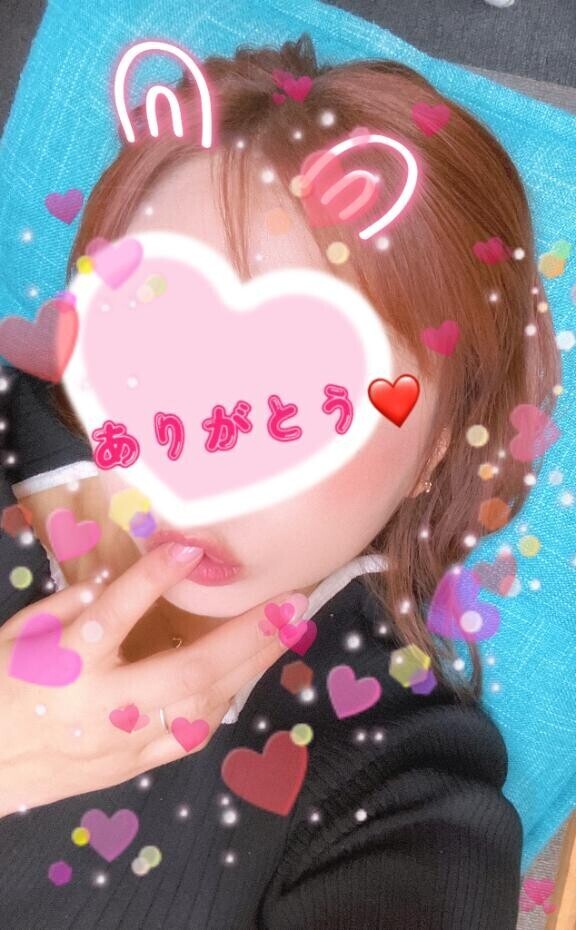 ありがとう???