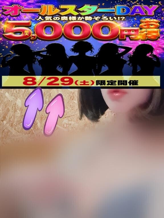 最強イベ????