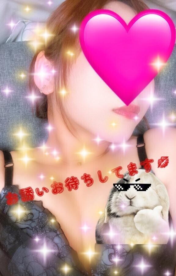 お誘いお待ちしてます????
