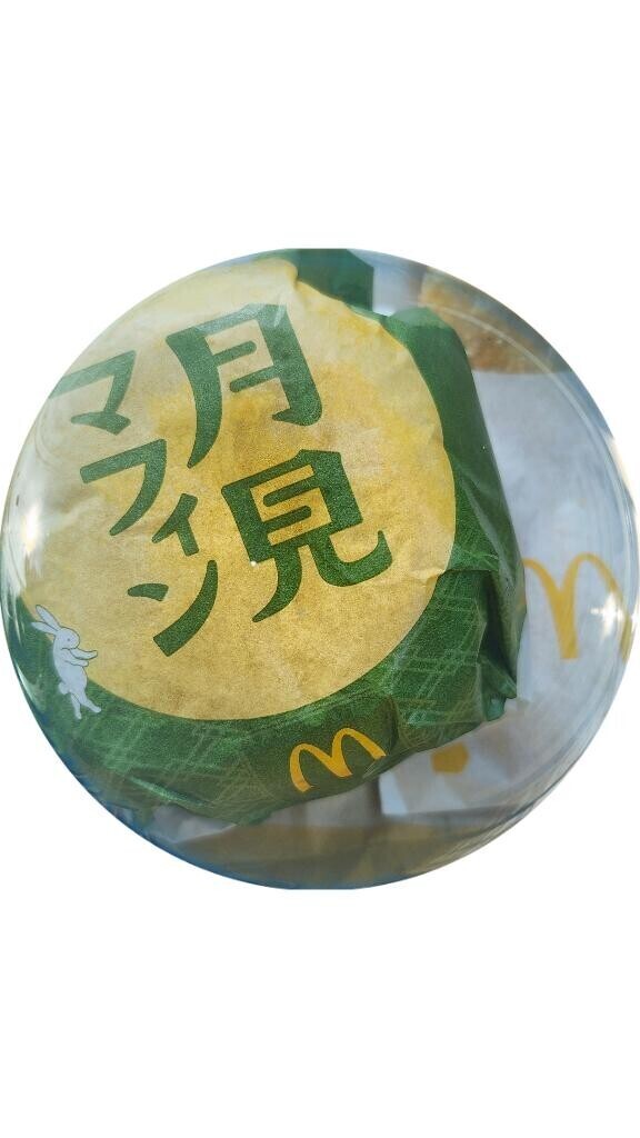 ?月見?