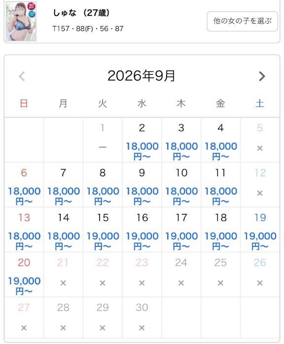 シフト追加しました?