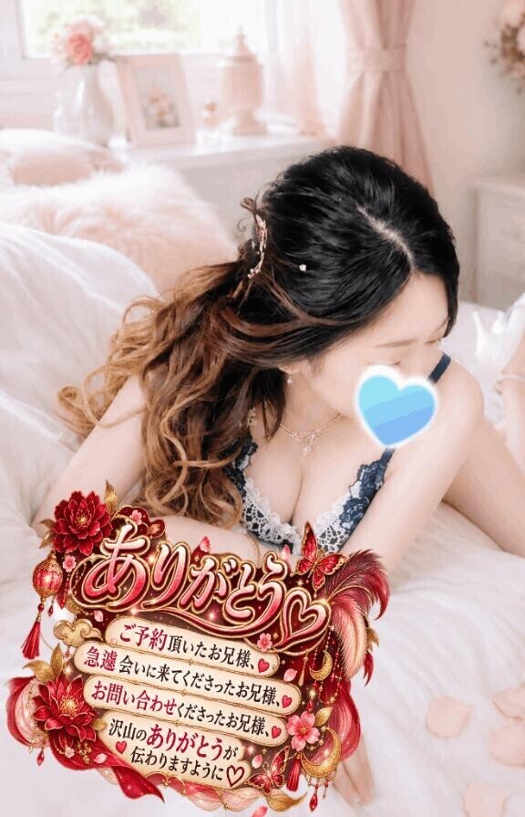 9/2の皆様ありがとう?(?????)Thanks??