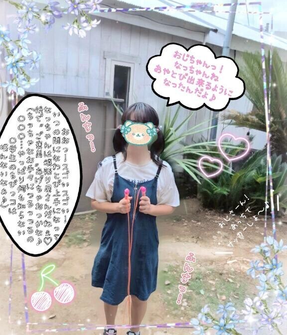 某県〇町??えちえち??〇りこん倶楽部??（バロン 305号室のH様?）