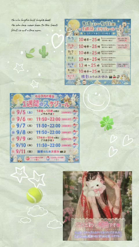 明日あやみ出勤っ【ご案内】