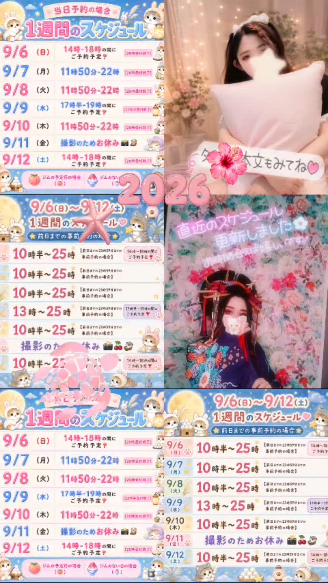 【更新】【9月スタート】の事前予約はお早目に^ᴗ.ᴗ^♡