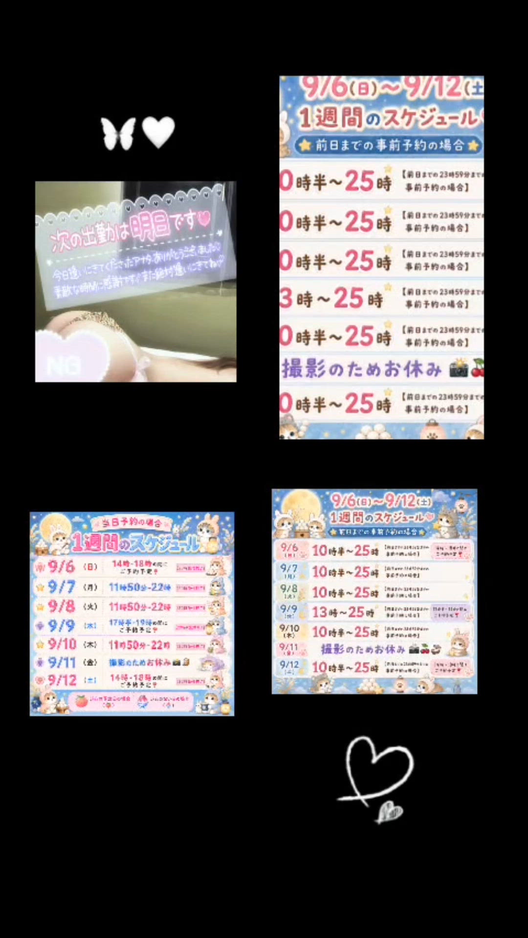 明日あやみ出勤っ【ご案内】