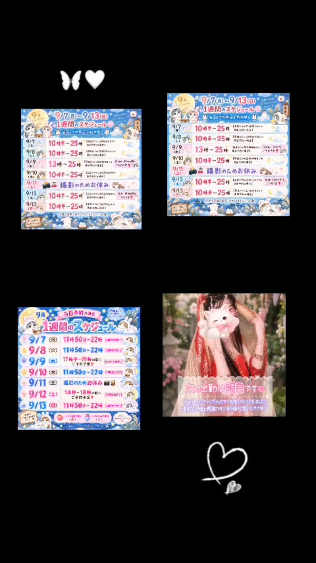 明日あやみ出勤っ【ご案内】