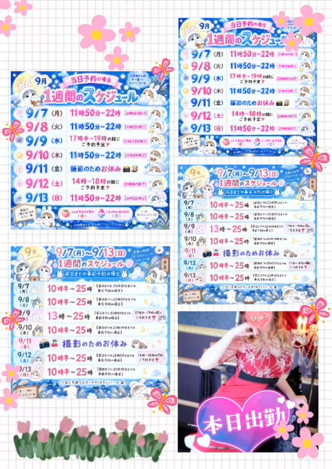 本日あやみ出勤っ【ご案内】
