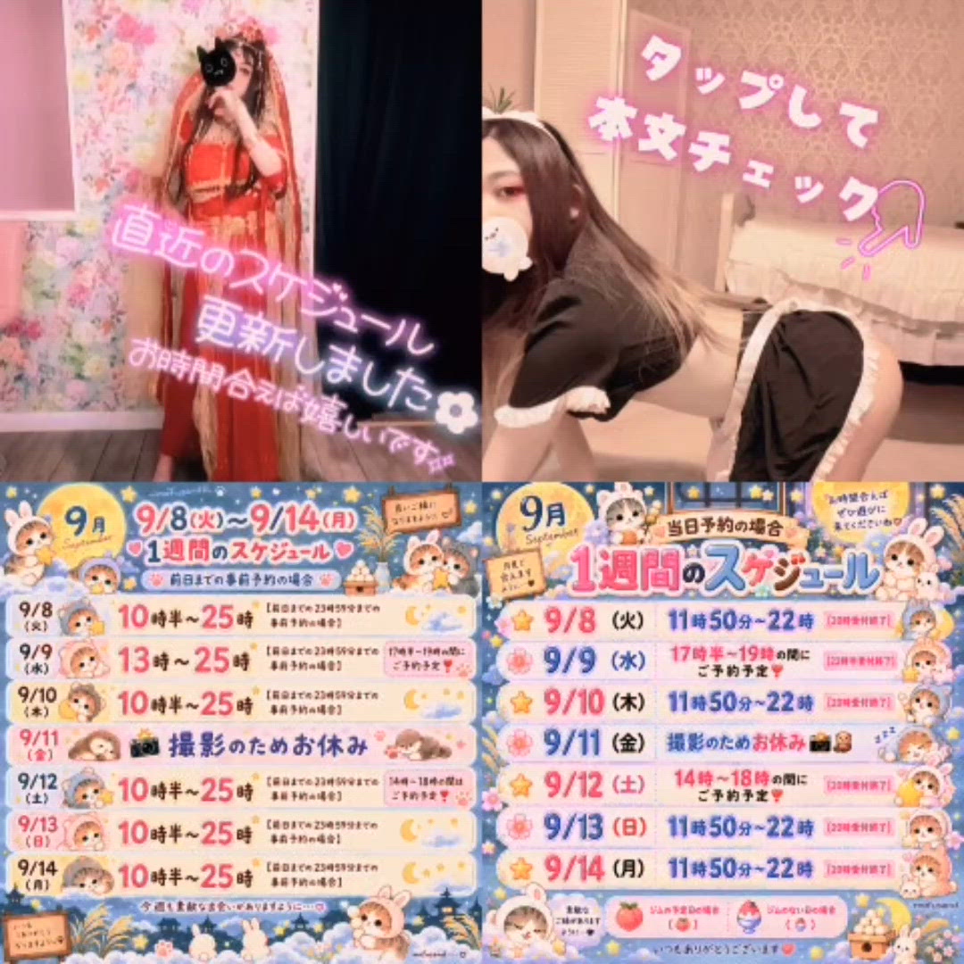 【更新】【9月スタート】の事前予約はお早目に^ᴗ.ᴗ^♡
