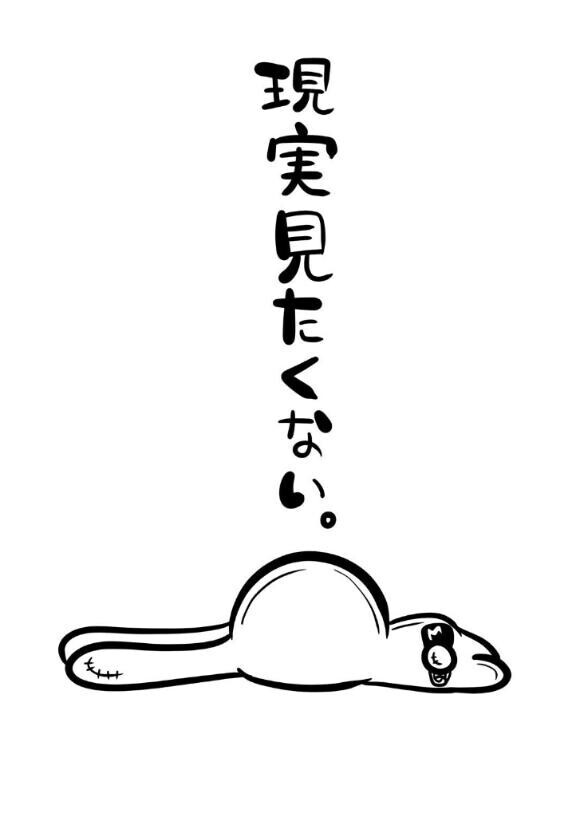 ごめんなさい！